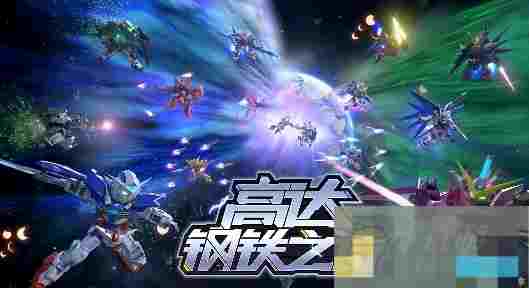 高达钢铁之诗手游预约下载攻略 3月13日公测上线