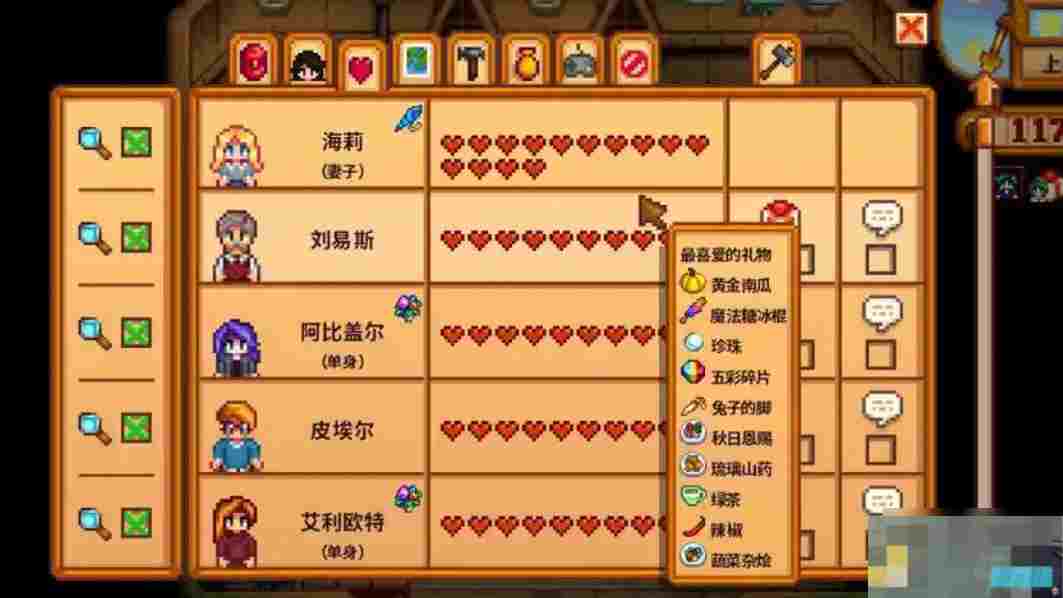 星露谷莉亚喜好介绍攻略