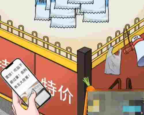 动动大脑瓜特价商品关卡攻略思维挑战通关技巧详解
