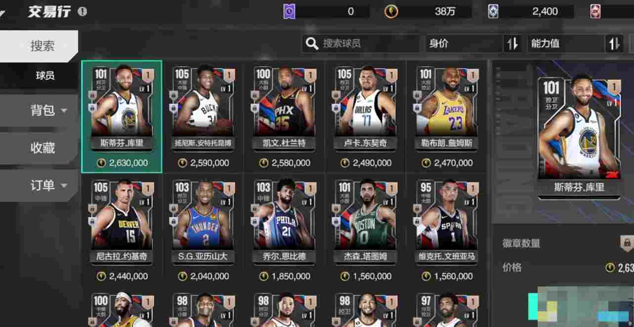 NBA2K22配置要求一览 游戏运行最低配置介绍
