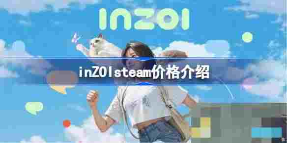 inZOI游戏Steam售价介绍