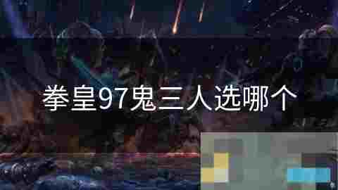 速度与力量对决玛丽罗斯、莉安娜、夏尔米角色攻略介绍
