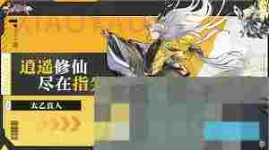逍遥九重天三界幻境副本通关攻略