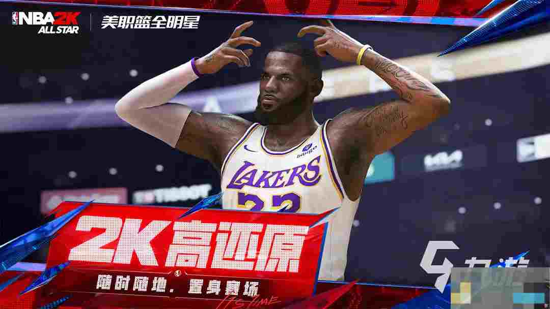 美职篮全明星体验服下载教程与攻略分享