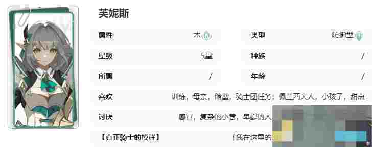 记忆法则白色幻影芙妮斯技能详解探秘命运锁链奥秘