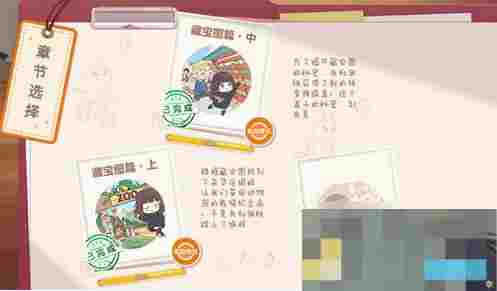 胡桃日记藏宝图下解锁方法全介绍