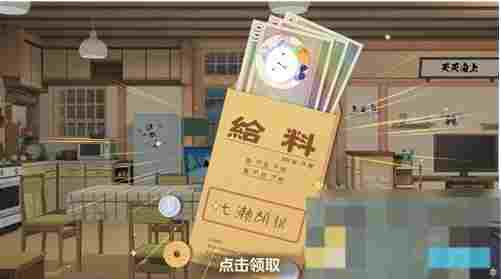 胡桃日记私房钱获取攻略与位置揭秘
