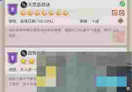棍法玩家如何在七星堡实现藏气筋骨棍逆袭攻略