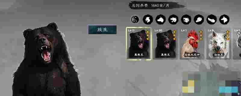 探索英雄立志传三国志兽王宠物获取攻略