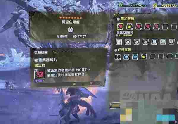怪物猎人荒野白炽龙铳枪攻略详解