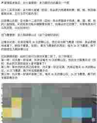 这就是江湖君山篇深度探索与玩法攻略