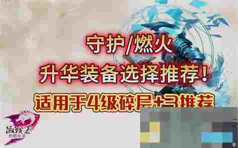 激战2战士职业武器选择攻略 新手入门