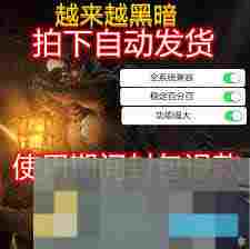 揭秘越来越黑暗回复药水的特殊用途与曙光效应