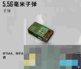5.56mm与7.62mm子弹使用攻略及实战应用分析