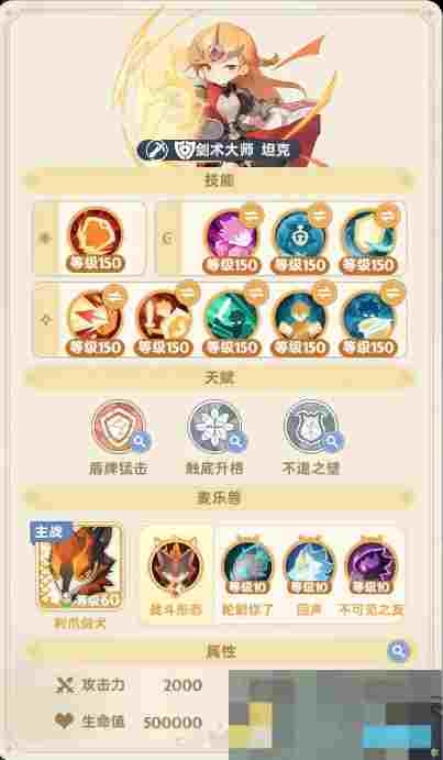 出发吧麦芬古塔守卫者打法攻略职业技能配置与战术介绍