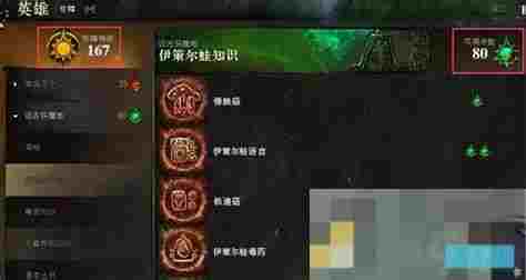 激战2专精点共享规则详解与角色应用分析