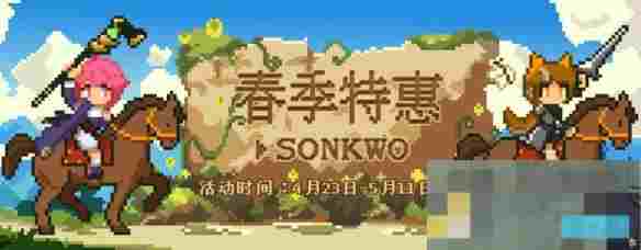杉果商城春季特惠开启 千款游戏史低优惠限时抢购