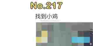 脑洞大师解救长颈鹿攻略详解