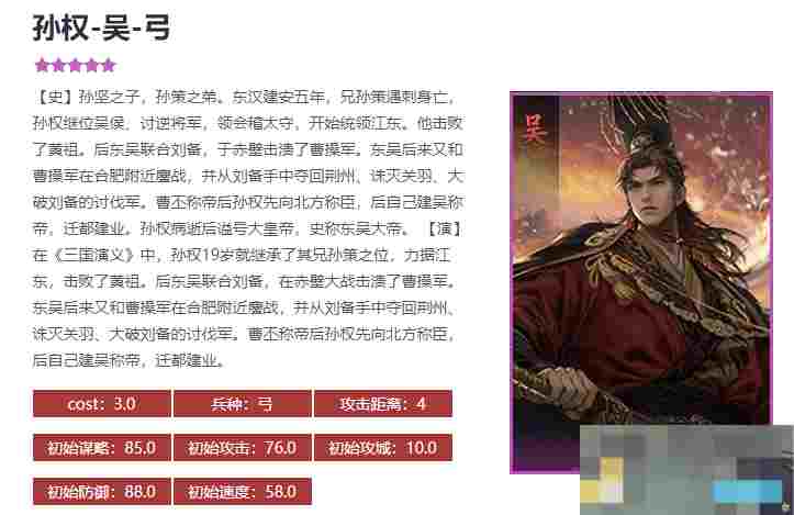 孙权九锡黄龙战法搭配攻略百搭辅助提升战斗稳定性