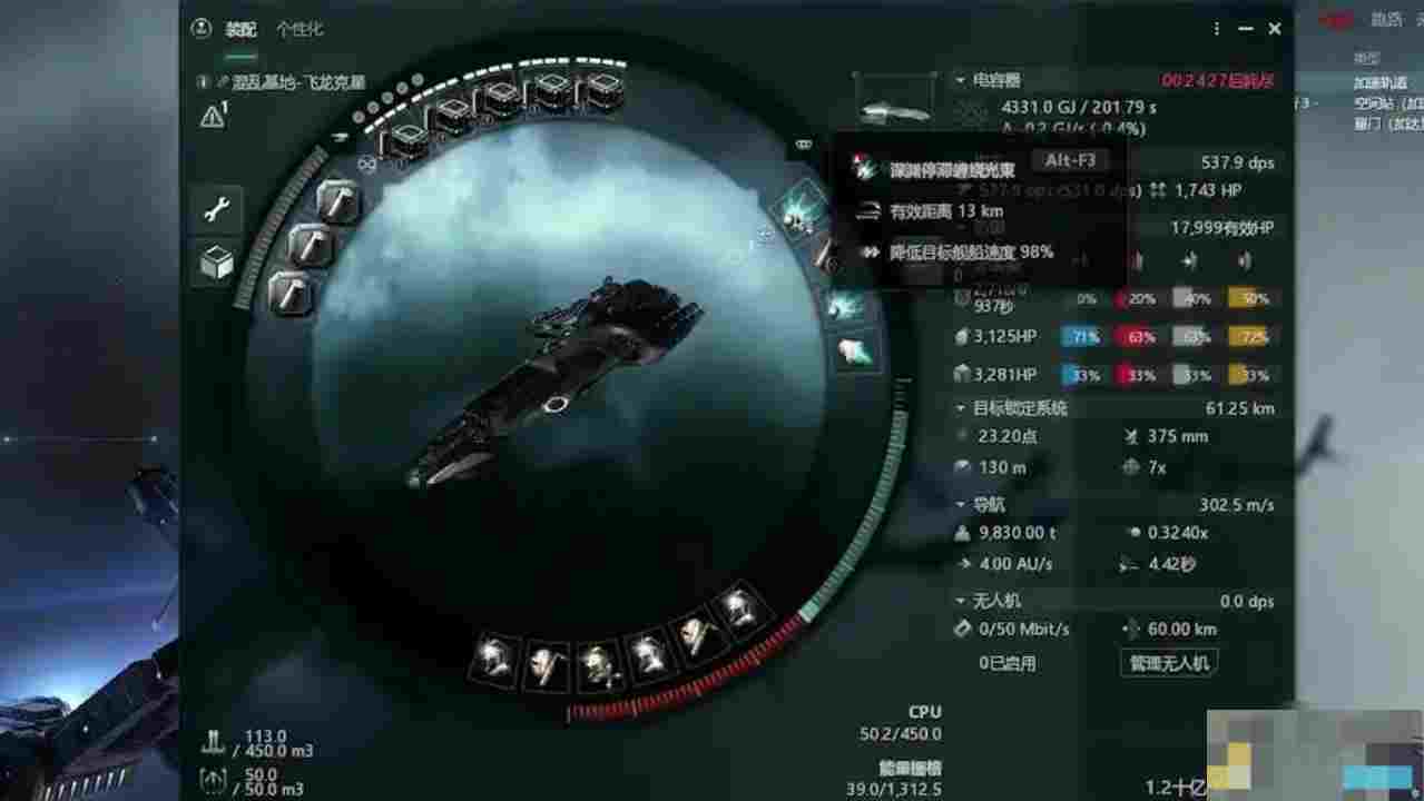 EVE Online属性点分配攻略 最优属性点提升方案介绍