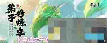 寻道大千五色石获取攻略详解