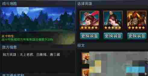 封神路第十三章通关攻略及体力分配建议