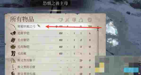 上古卷轴4重制版寒霜妖蛆弓获取攻略东北地图探险之旅