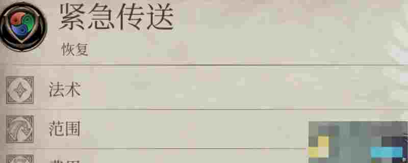 探索上古卷轴4湮灭重制版自制法术的高效组合技巧