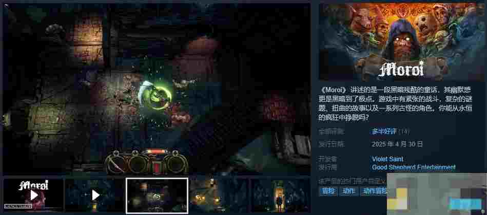 莫洛伊游戏上线Steam支持中文收获好评