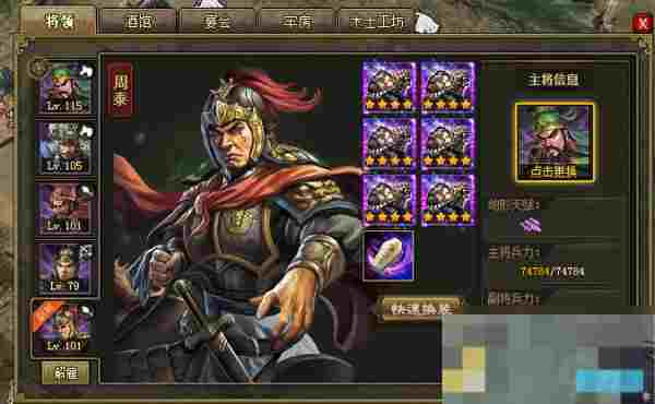 周泰攻略全面分析替换典韦黄忠关羽的合理性