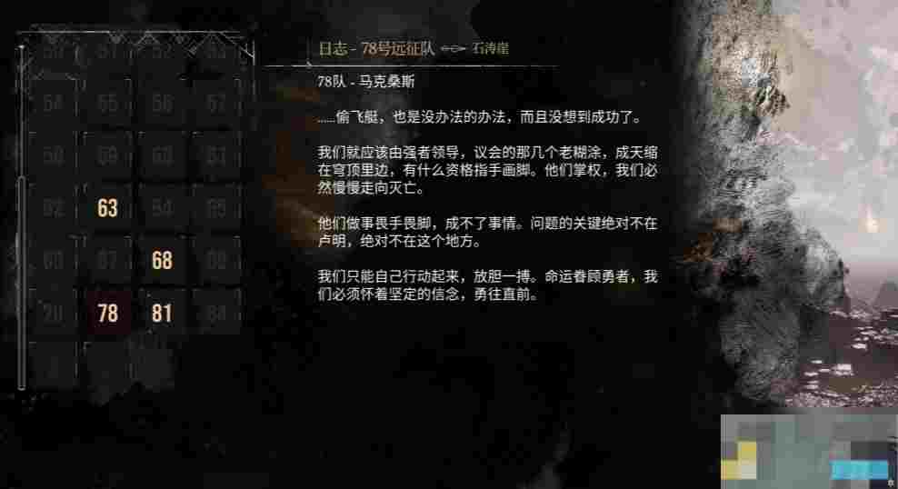 石涛地图78号远征队队旗快速定位