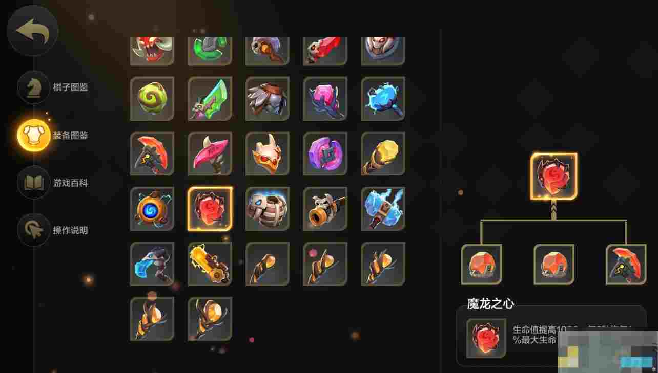 Dota 2 自走棋全装备一览及攻略