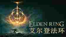 艾尔登法环随机传送门MOD