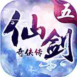 仙剑奇侠传5存档修改器