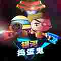 银河捣蛋鬼补丁