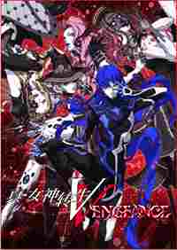 真女神转生5复仇v2024.06.18十二项修改器