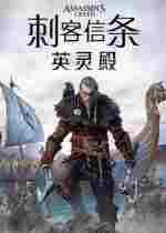刺客信条英灵殿光追MOD