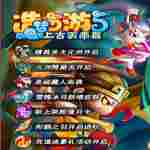 造梦西游5修改器