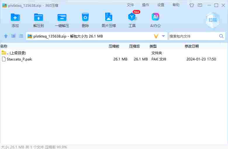 屏幕截图 2024-07-09 164326.png