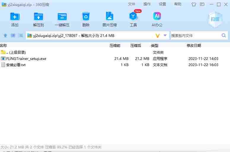 屏幕截图 2024-07-25 110906.png