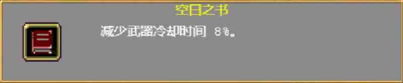 吸血鬼幸存者高性价比被动技能推荐