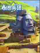 创想兵团修改器