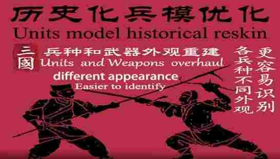 全面战争mod