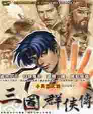 三国群侠传多功能修改器