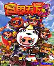 富甲天下5修改器