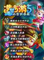 造梦西游5修改器免费版