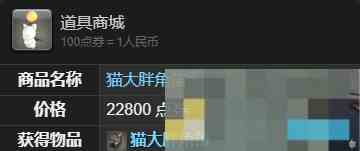 最终幻想14猫大胖坐骑获取方法攻略