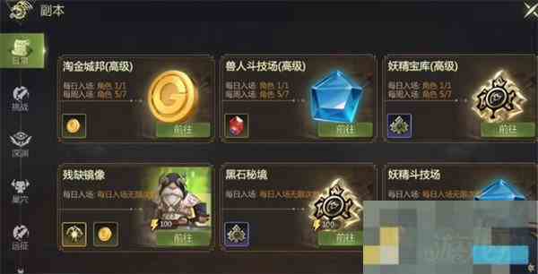 龙之谷开启副本困难模式详细攻略