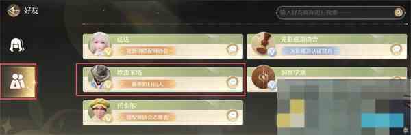 攻略无限暖暖奇想香氛原野吐息任务制作步骤