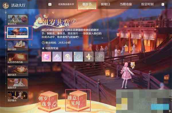 无限暖暖千鹤衔云图纸获得方法介绍